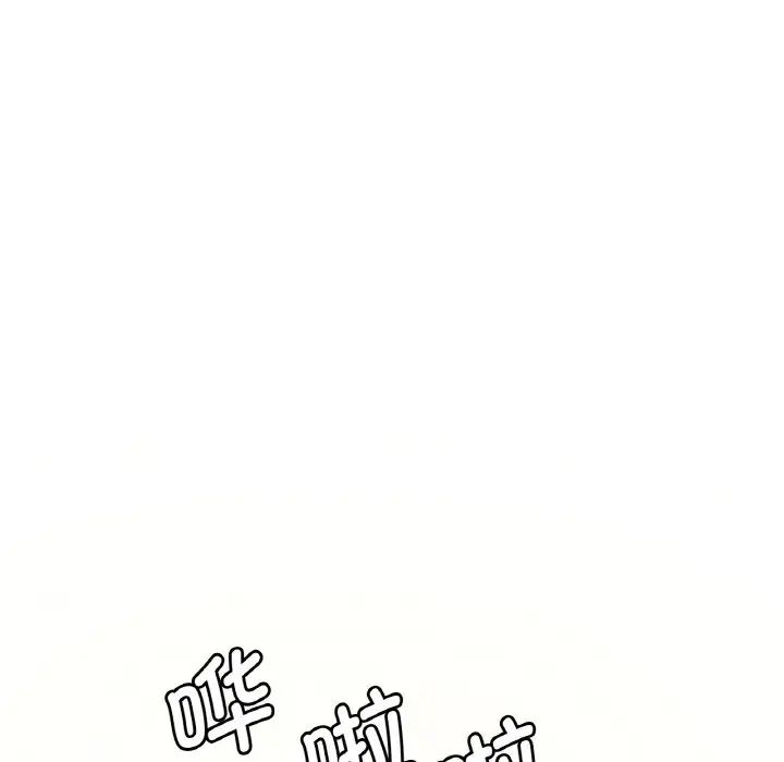 《渴望占有她》漫画 第9話