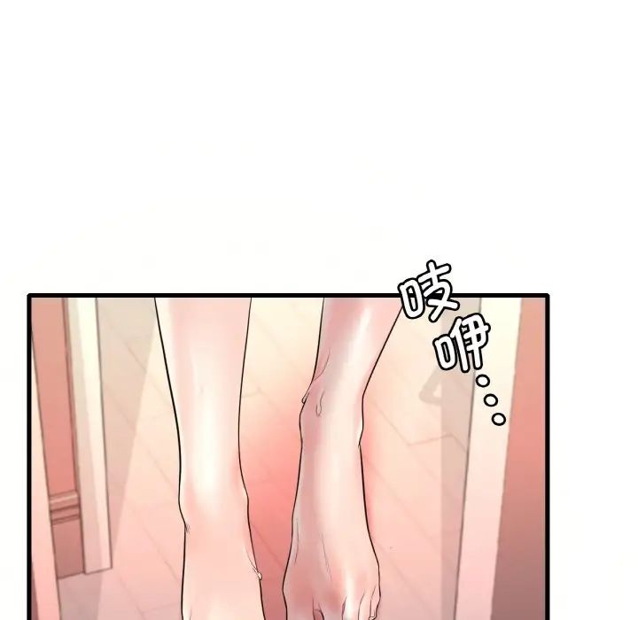 《渴望占有她》漫画 第9話