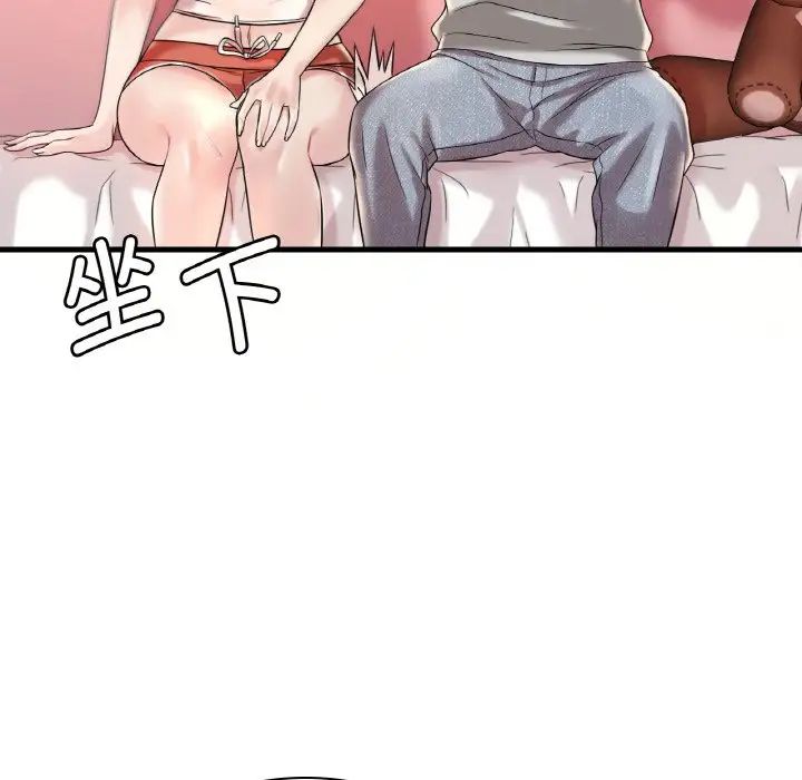 《渴望占有她》漫画 第9話