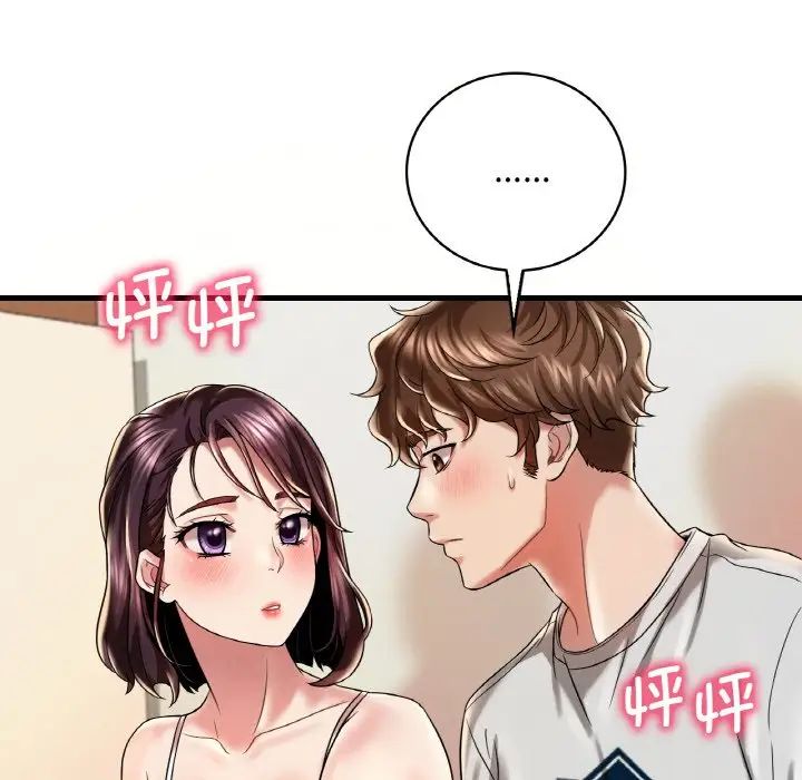 《渴望占有她》漫画 第9話