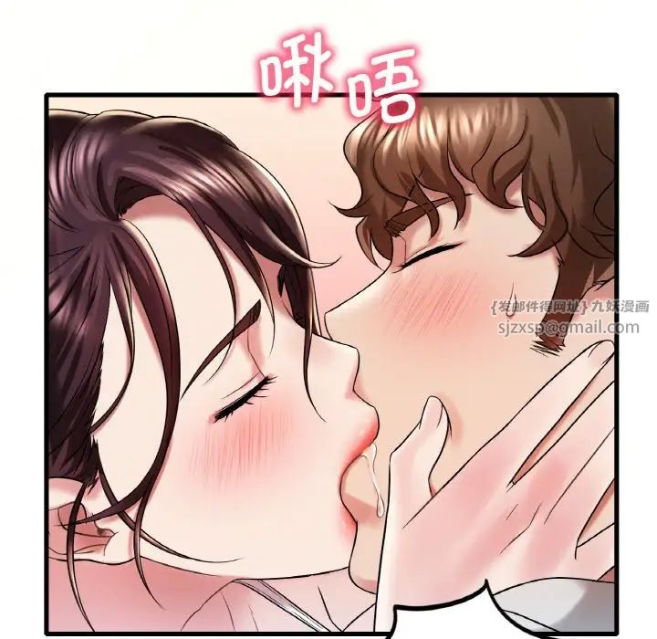 《渴望占有她》漫画 第9話