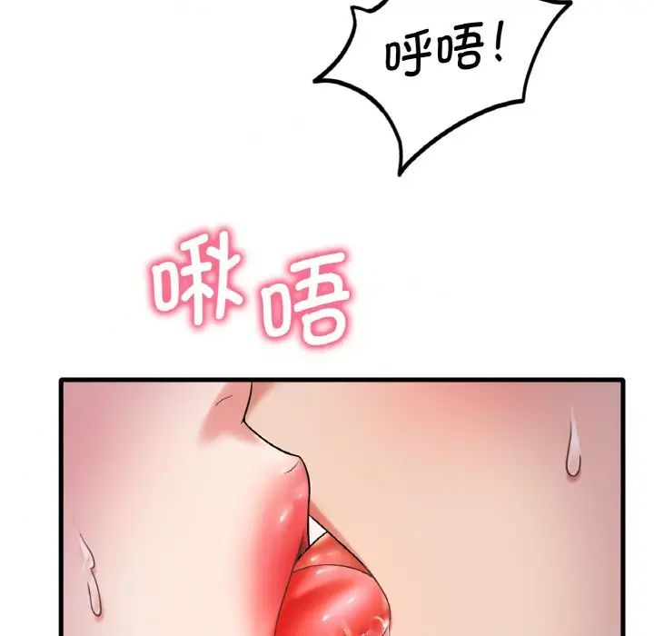 《渴望占有她》漫画 第9話