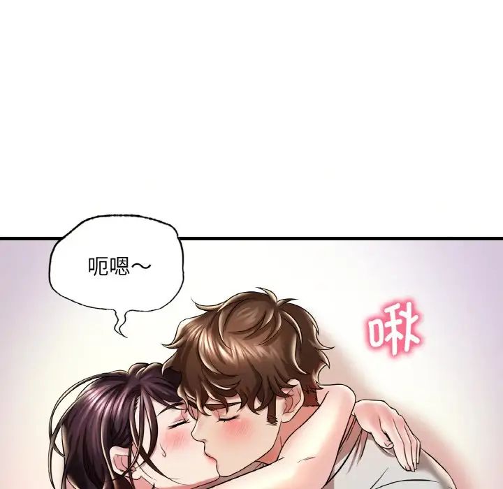《渴望占有她》漫画 第9話
