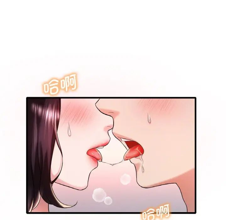 《渴望占有她》漫画 第9話