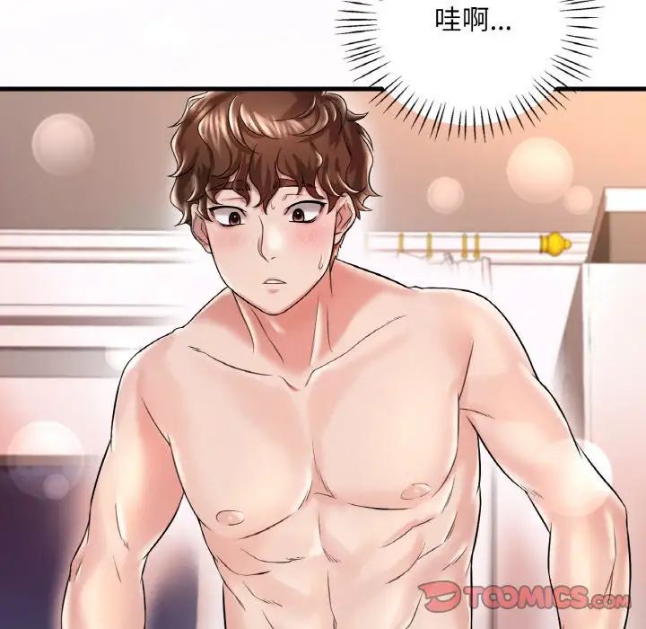 《渴望占有她》漫画 第9話