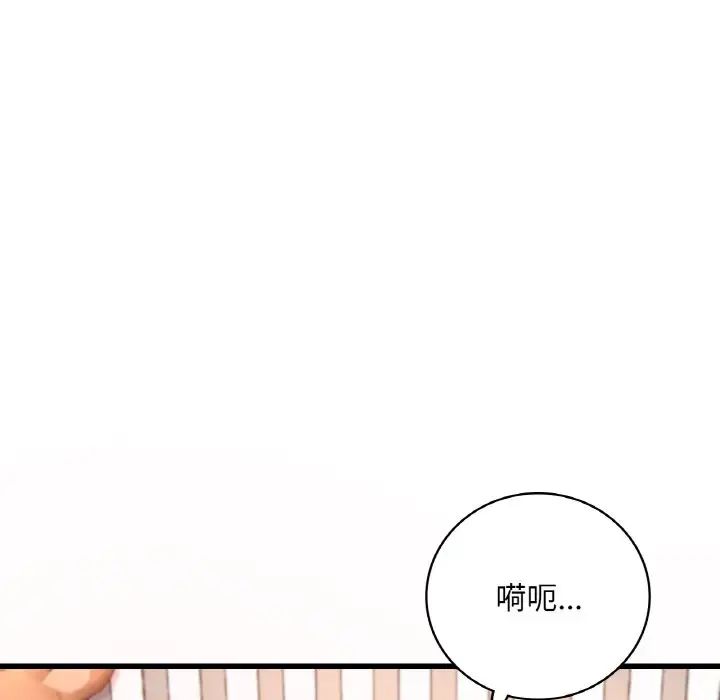 《渴望占有她》漫画 第9話