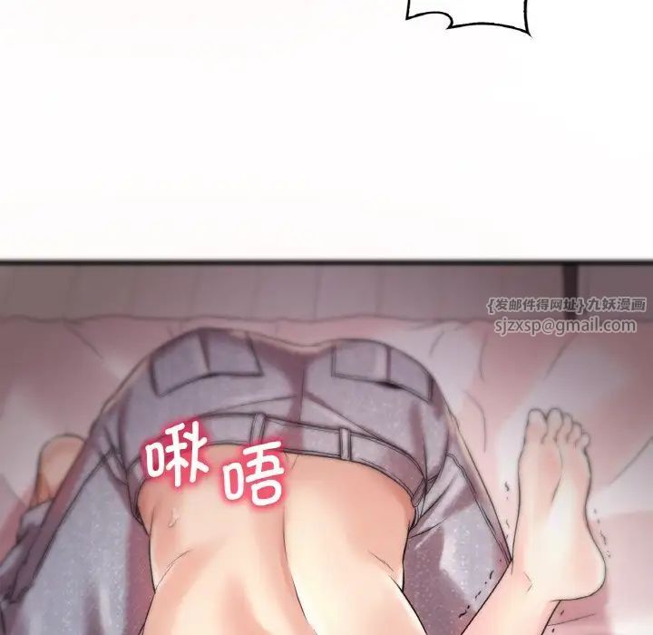 《渴望占有她》漫画 第9話