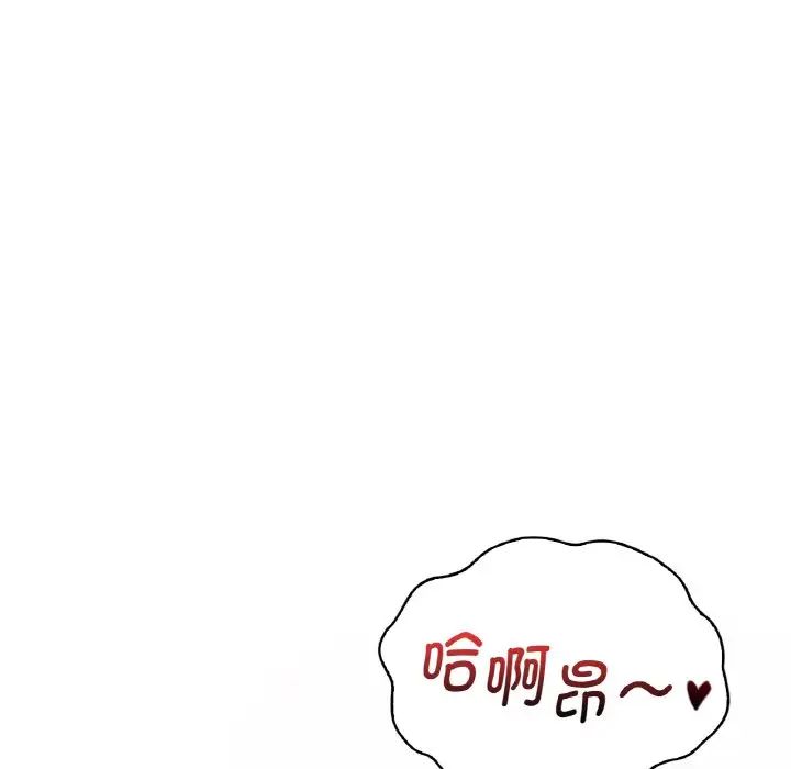 《渴望占有她》漫画 第9話