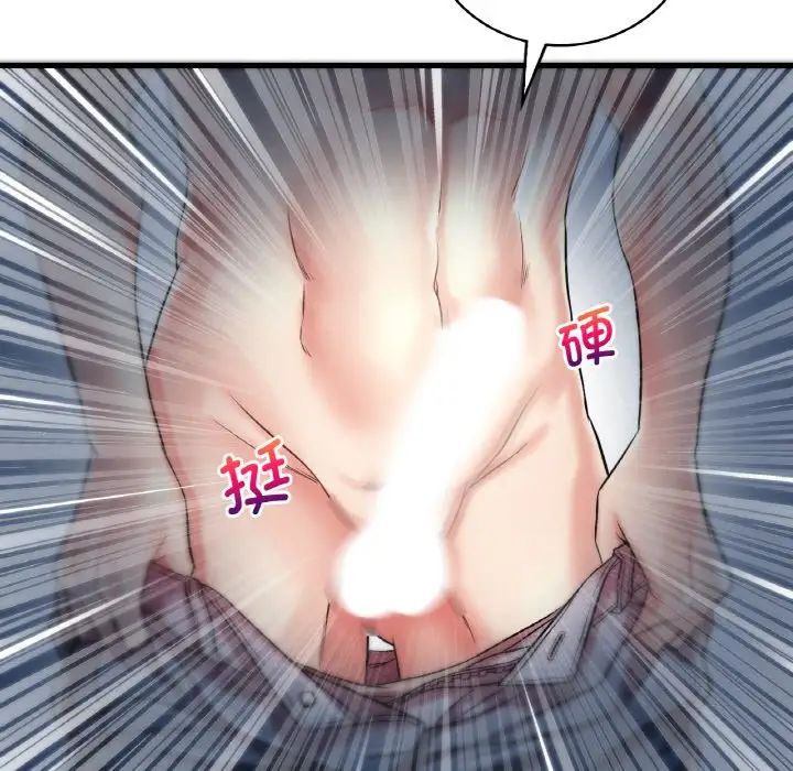《渴望占有她》漫画 第9話