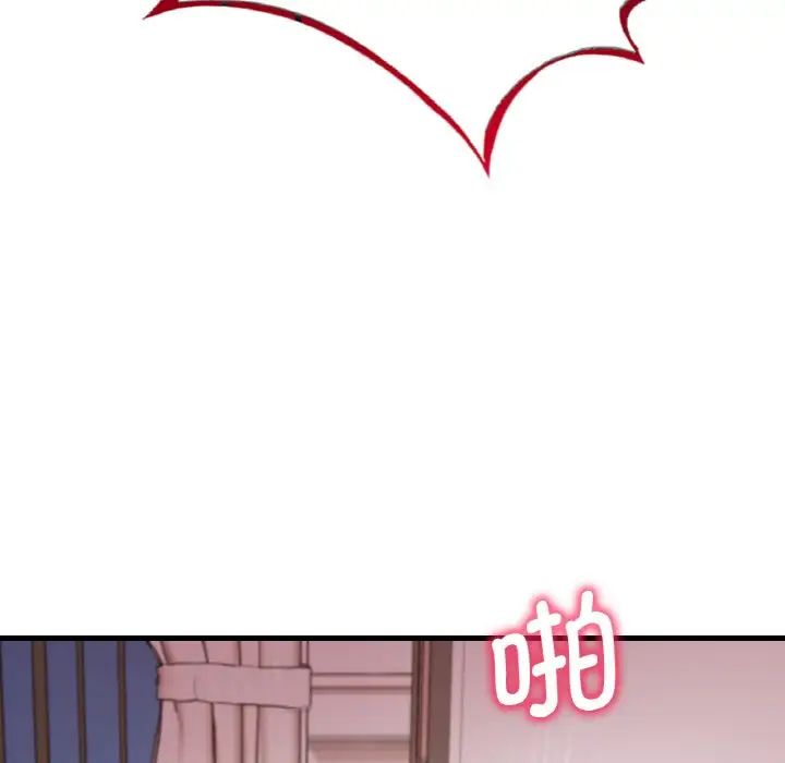 《渴望占有她》漫画 第9話