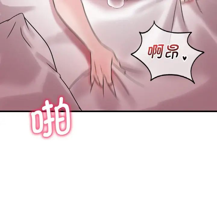 《渴望占有她》漫画 第9話