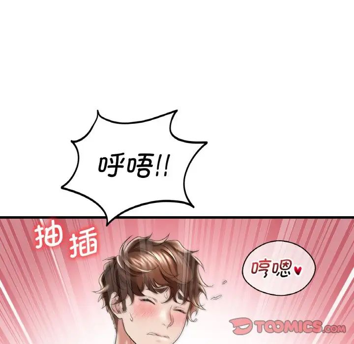 《渴望占有她》漫画 第9話