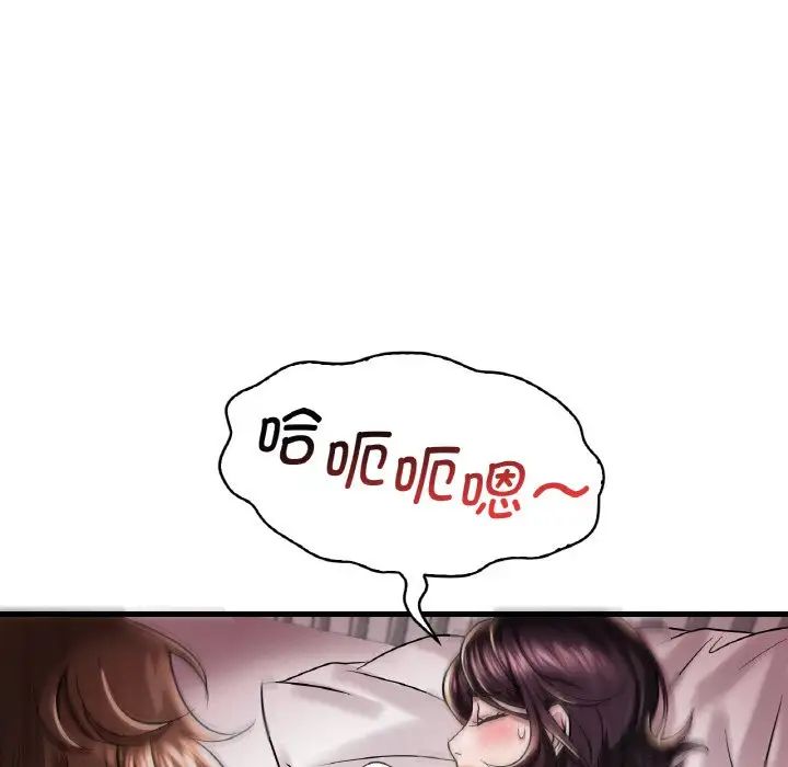 《渴望占有她》漫画 第9話