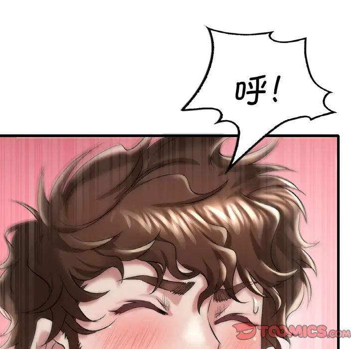 《渴望占有她》漫画 第9話