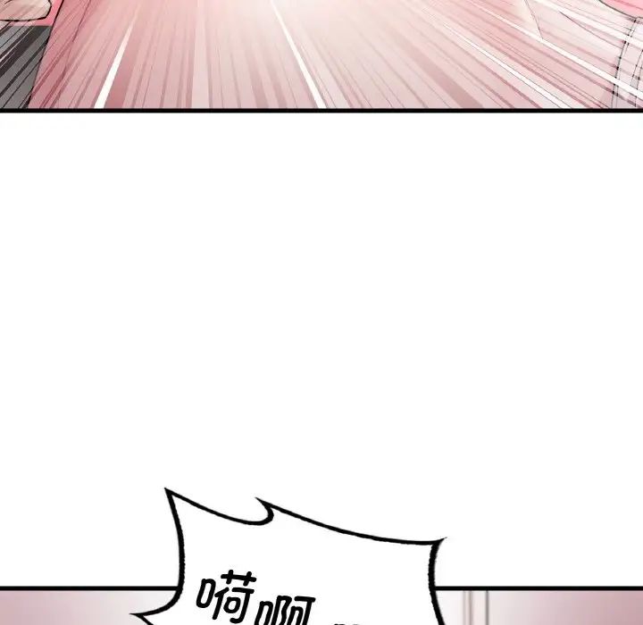 《渴望占有她》漫画 第9話