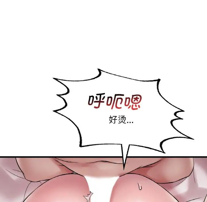 《渴望占有她》漫画 第9話
