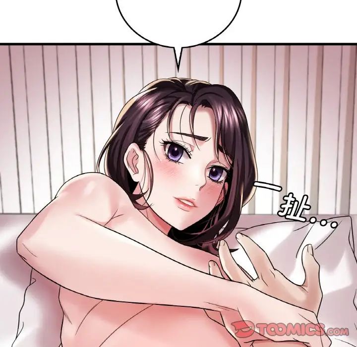 《渴望占有她》漫画 第9話
