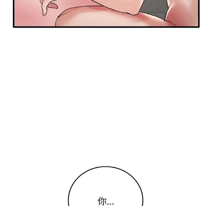 《渴望占有她》漫画 第9話