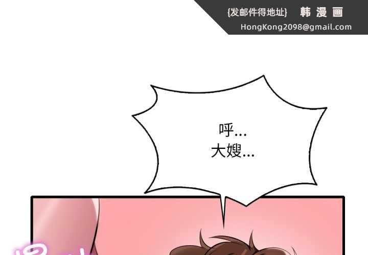 《渴望占有她》漫画 第90話