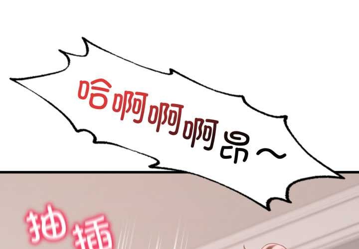 《渴望占有她》漫画 第90話