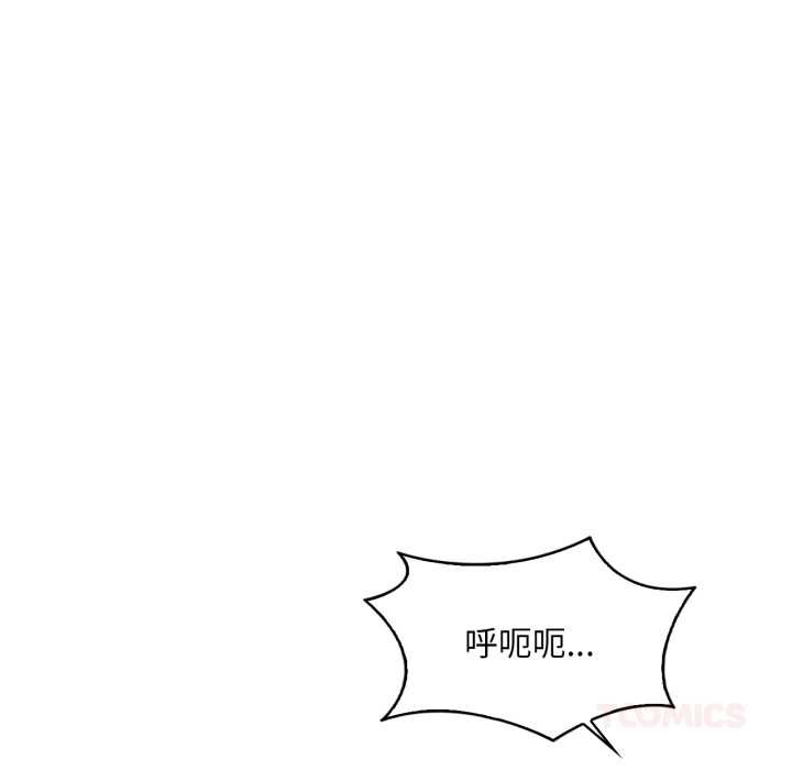 《渴望占有她》漫画 第90話