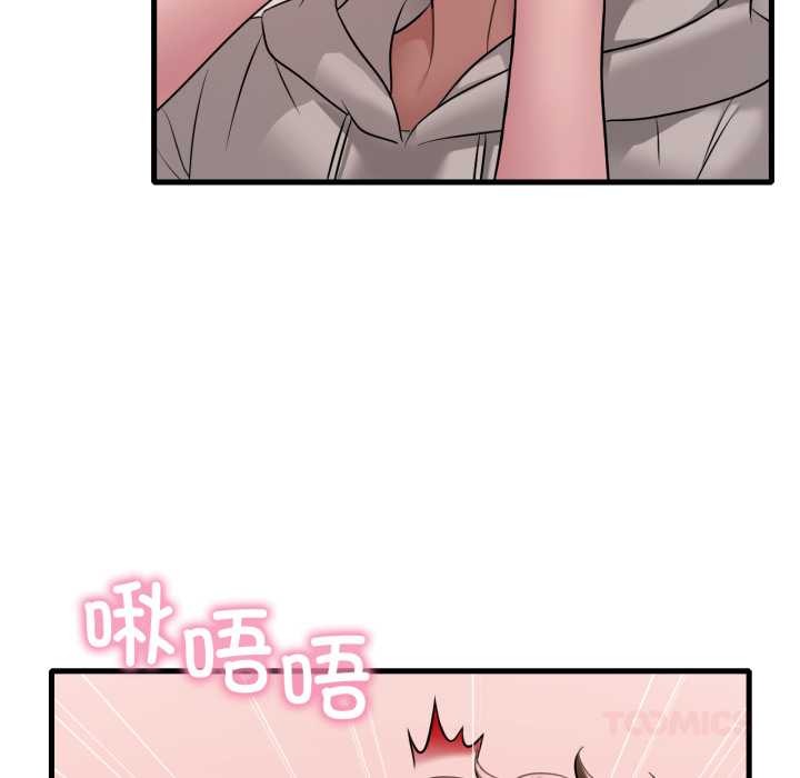 《渴望占有她》漫画 第90話