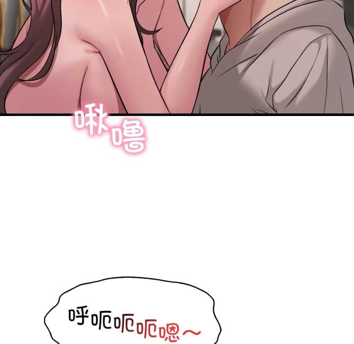 《渴望占有她》漫画 第90話