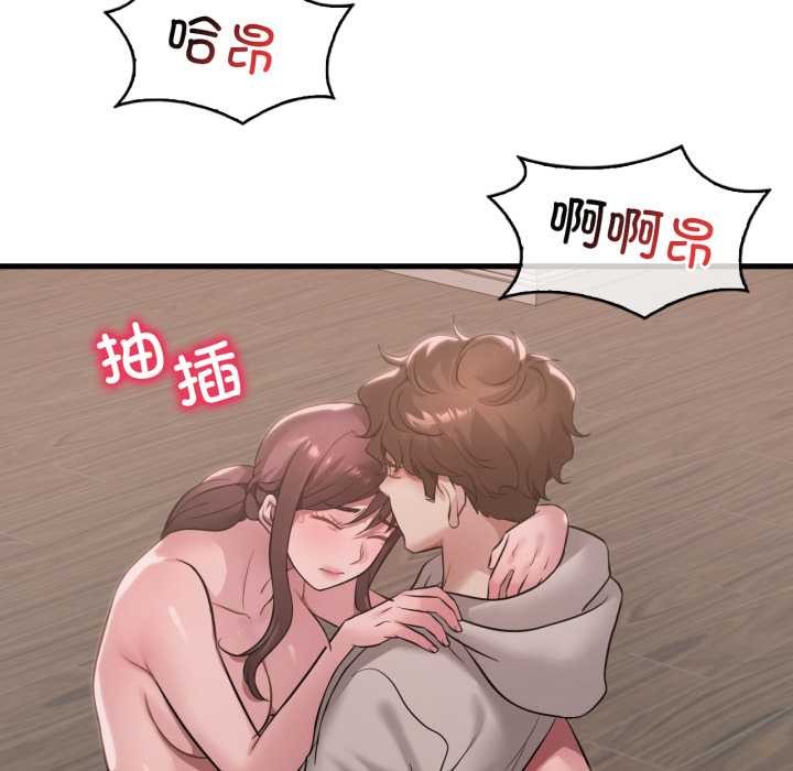 《渴望占有她》漫画 第90話