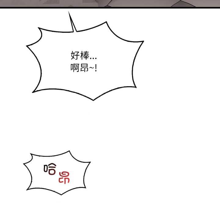 《渴望占有她》漫画 第90話