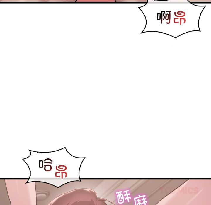《渴望占有她》漫画 第90話