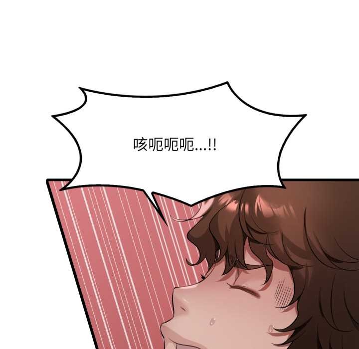 《渴望占有她》漫画 第90話