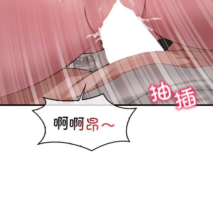 《渴望占有她》漫画 第90話