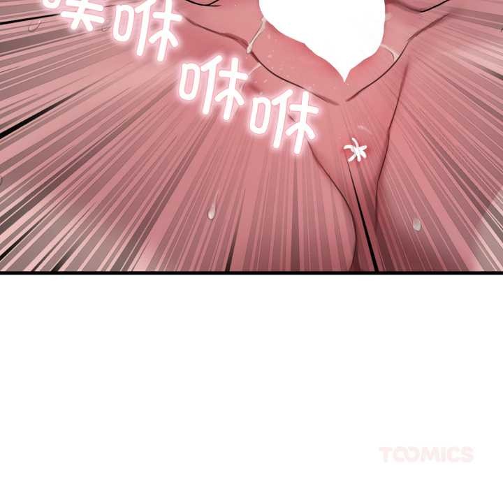 《渴望占有她》漫画 第90話