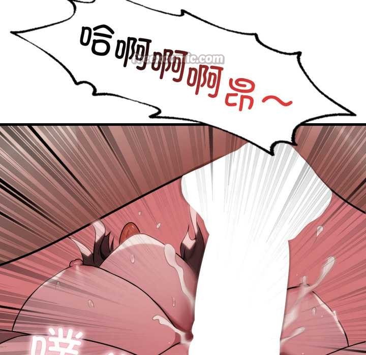 《渴望占有她》漫画 第90話