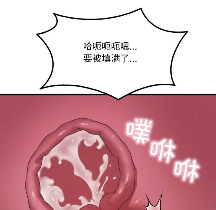 《渴望占有她》漫画 第90話