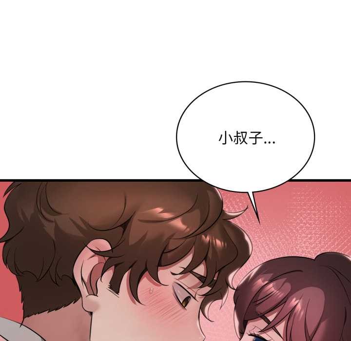 《渴望占有她》漫画 第90話