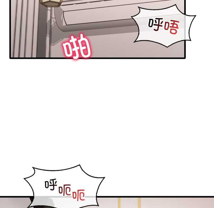 《渴望占有她》漫画 第90話