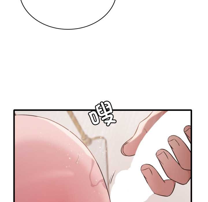 《渴望占有她》漫画 第90話