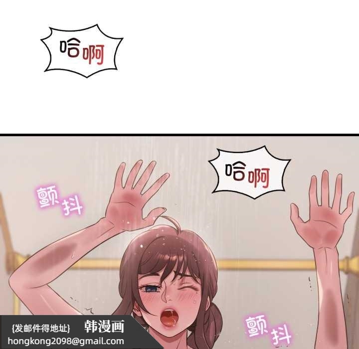 《渴望占有她》漫画 第90話