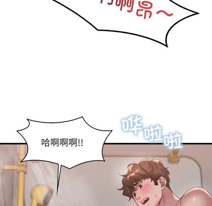 《渴望占有她》漫画 第90話