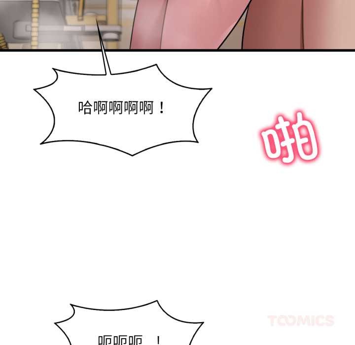 《渴望占有她》漫画 第90話