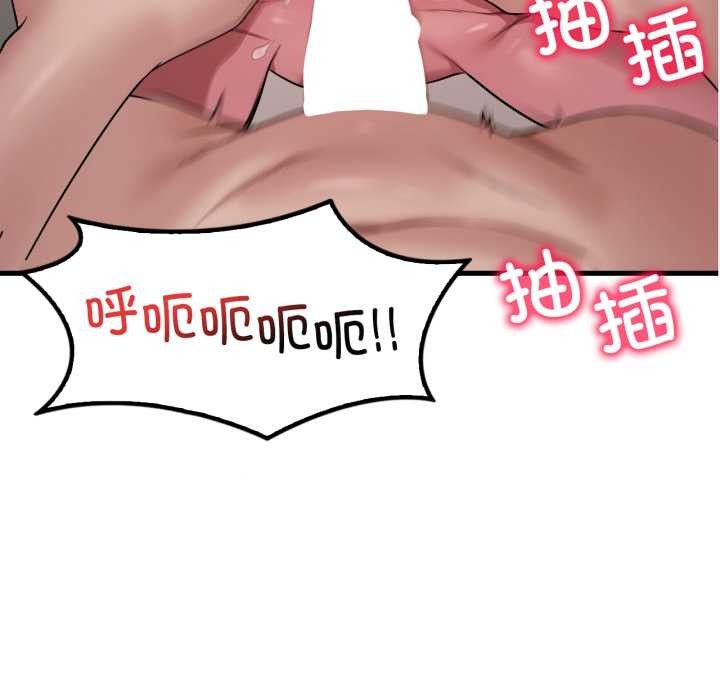 《渴望占有她》漫画 第90話