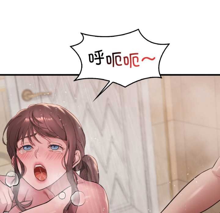 《渴望占有她》漫画 第90話