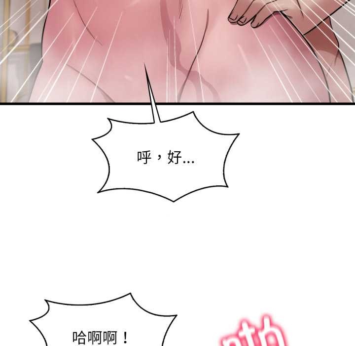 《渴望占有她》漫画 第90話