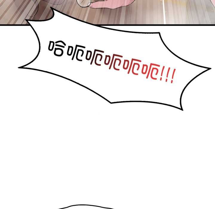 《渴望占有她》漫画 第90話