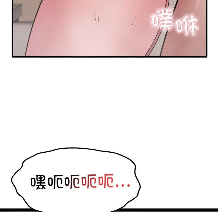 《渴望占有她》漫画 第90話