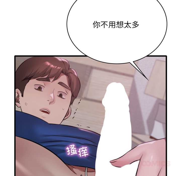 《渴望占有她》漫画 第90話