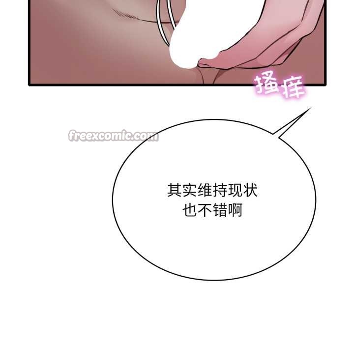《渴望占有她》漫画 第90話