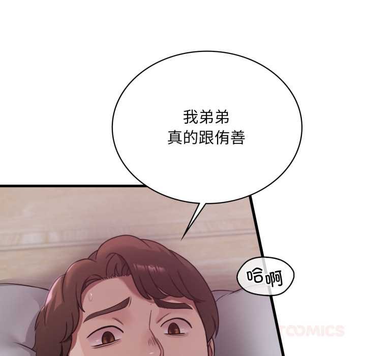《渴望占有她》漫画 第90話