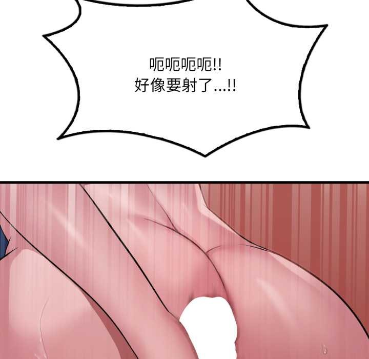 《渴望占有她》漫画 第90話